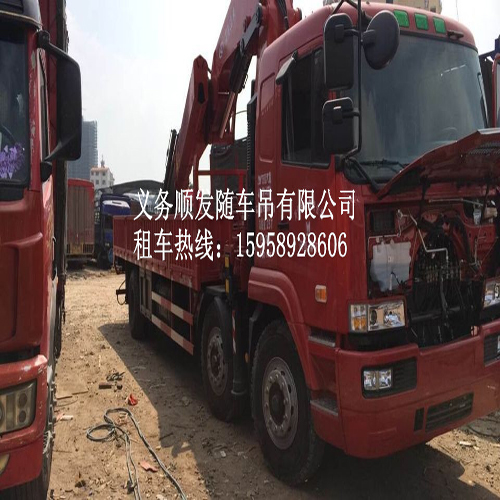 东阳随车吊出租