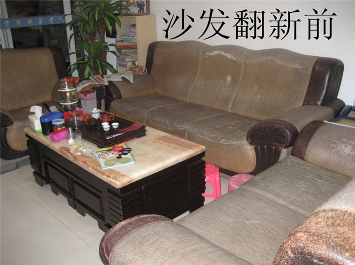 珠海沙发翻新