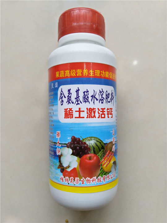 稀土激活钙