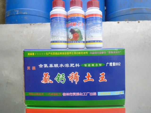 灵渠叶面肥