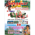 灵渠叶面肥
