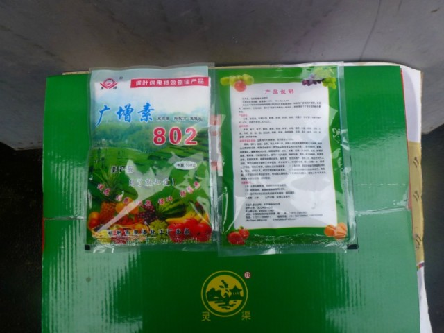 灵渠叶面肥