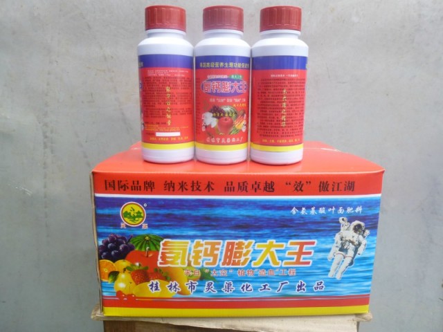 灵渠叶面肥
