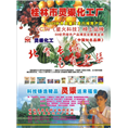 灵渠叶面肥