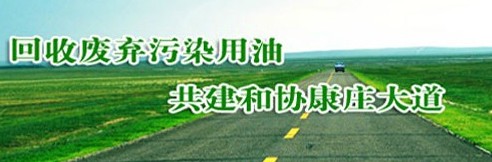 杭州废油回收@湖州废油回收 