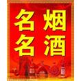 定州烟酒回收定州回收烟酒 