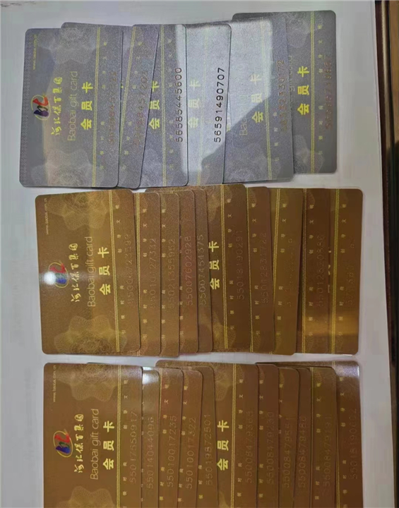 保定回收购物卡价格一张多少钱