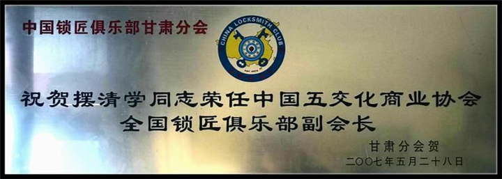 配门禁卡 