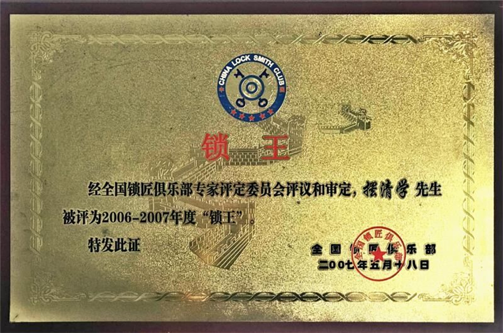 销售指纹锁 