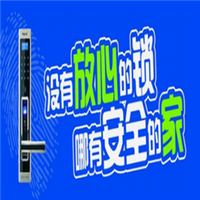 阜康开锁服务#阜康开锁价格 