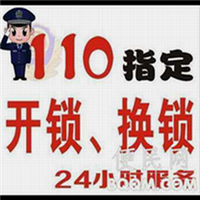 阜康专业开锁公司