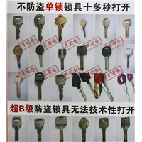 龙湖配汽车钥匙 