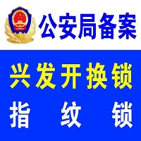 宝鸡开锁公司电话 