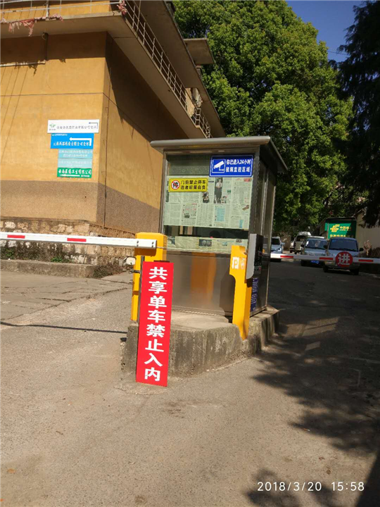 昆明门禁道闸系统维修 