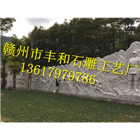 赣州丰和石雕工艺厂