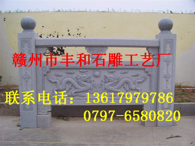 栏杆