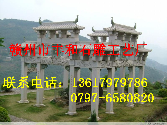 牌坊 