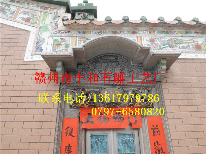 寺庙，祠堂