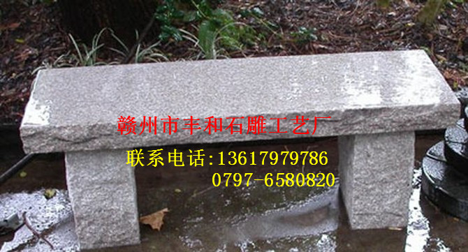 石桌，石椅