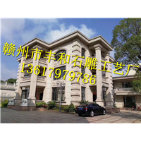 赣州丰和石雕工艺厂