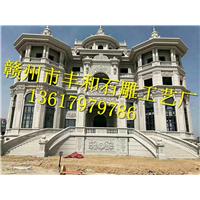 赣州丰和石雕工艺厂