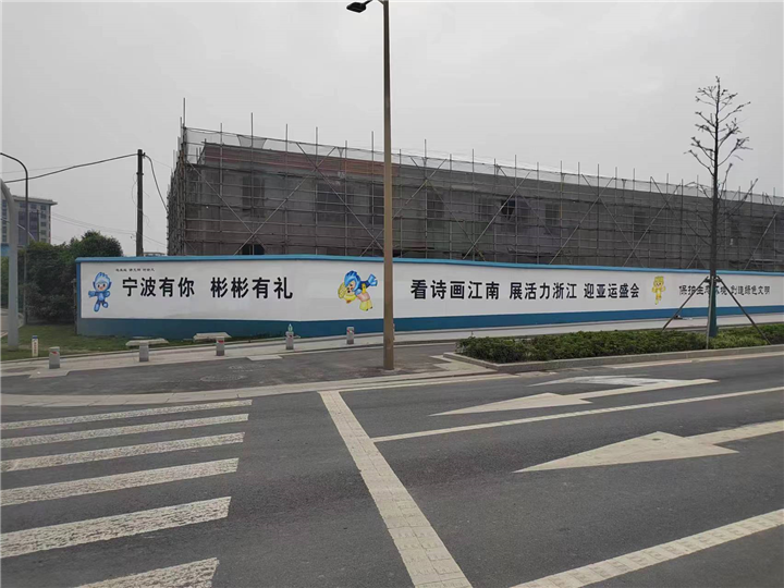 宁波墙绘