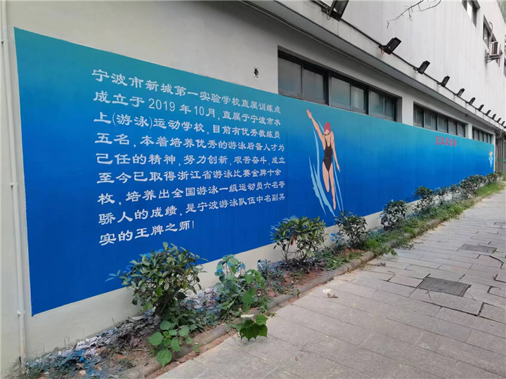 宁波墙绘设计与施工
