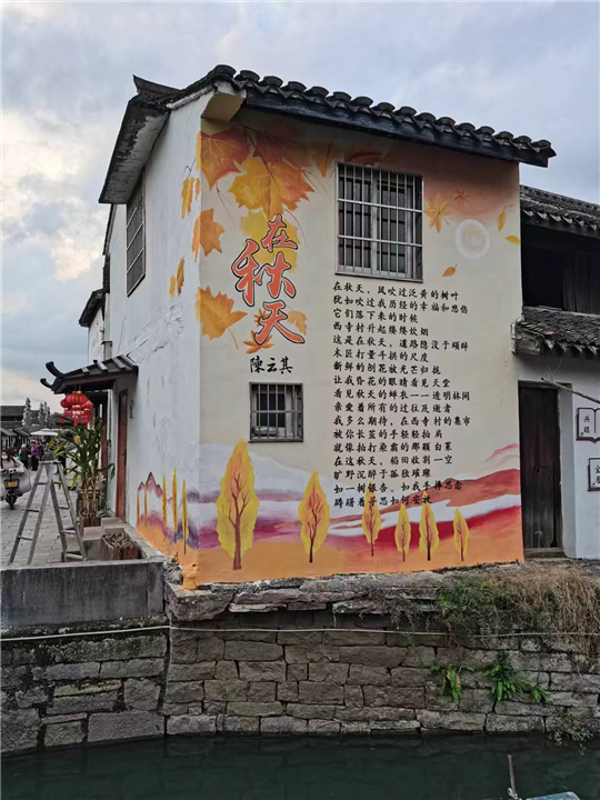 宁波墙**绘