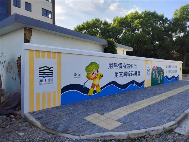 台州市政文化墙设计