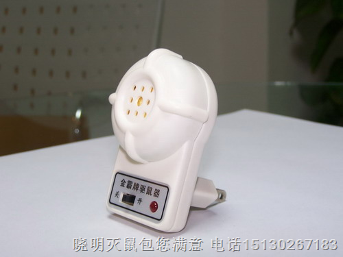 超声波灭鼠器 