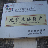 山东莱芜好玩的地方