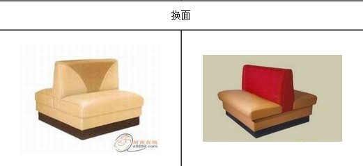东莞修沙发
