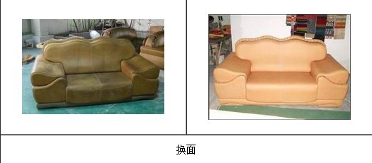 东莞沙发整体换皮