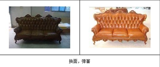 东莞修沙发椅