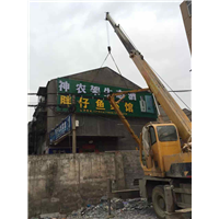 三水吊车出租