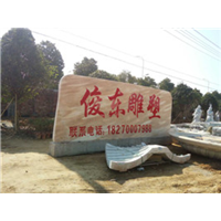 赣州砂岩浮雕厂