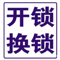 燕郊开锁