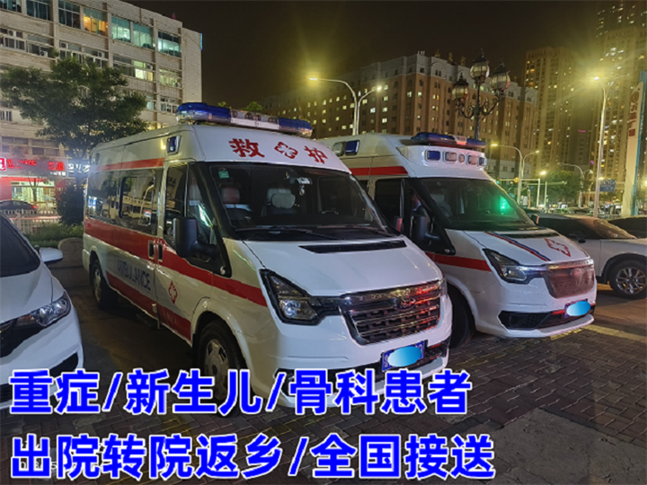 沈阳私人救护车出租-沈阳救护车出租