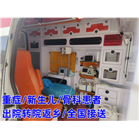 沈阳救护车出租-沈阳120跨省长途救护车