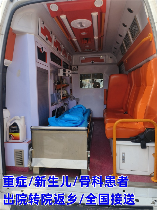 辽宁救护车出租   辽宁救护车转运  辽宁重症救护车出租