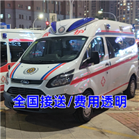 沈阳病人转院租救护车    沈阳救护车出租电话