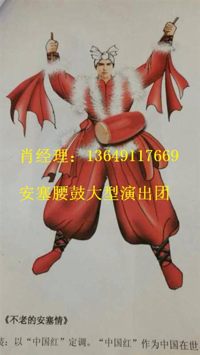 安塞腰鼓庆典演出13649117669 