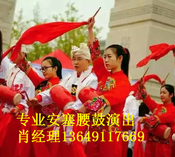 安塞腰鼓演出培训电话 