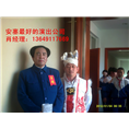 安塞腰鼓演出团/安塞腰鼓演出队 