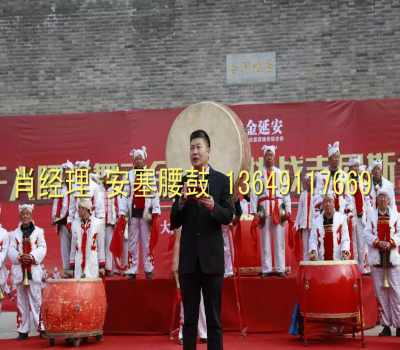 安塞腰鼓演出公司电话