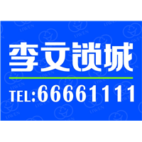 武汉**开锁公司