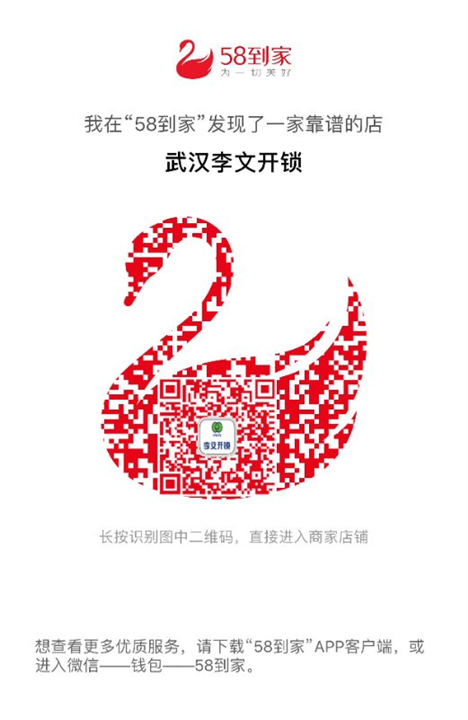 武汉专业配汽车钥匙 