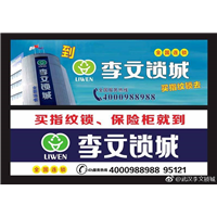 武汉专业开锁 