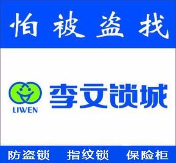 武汉配汽车钥匙 
