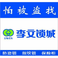 武汉配汽车钥匙 
